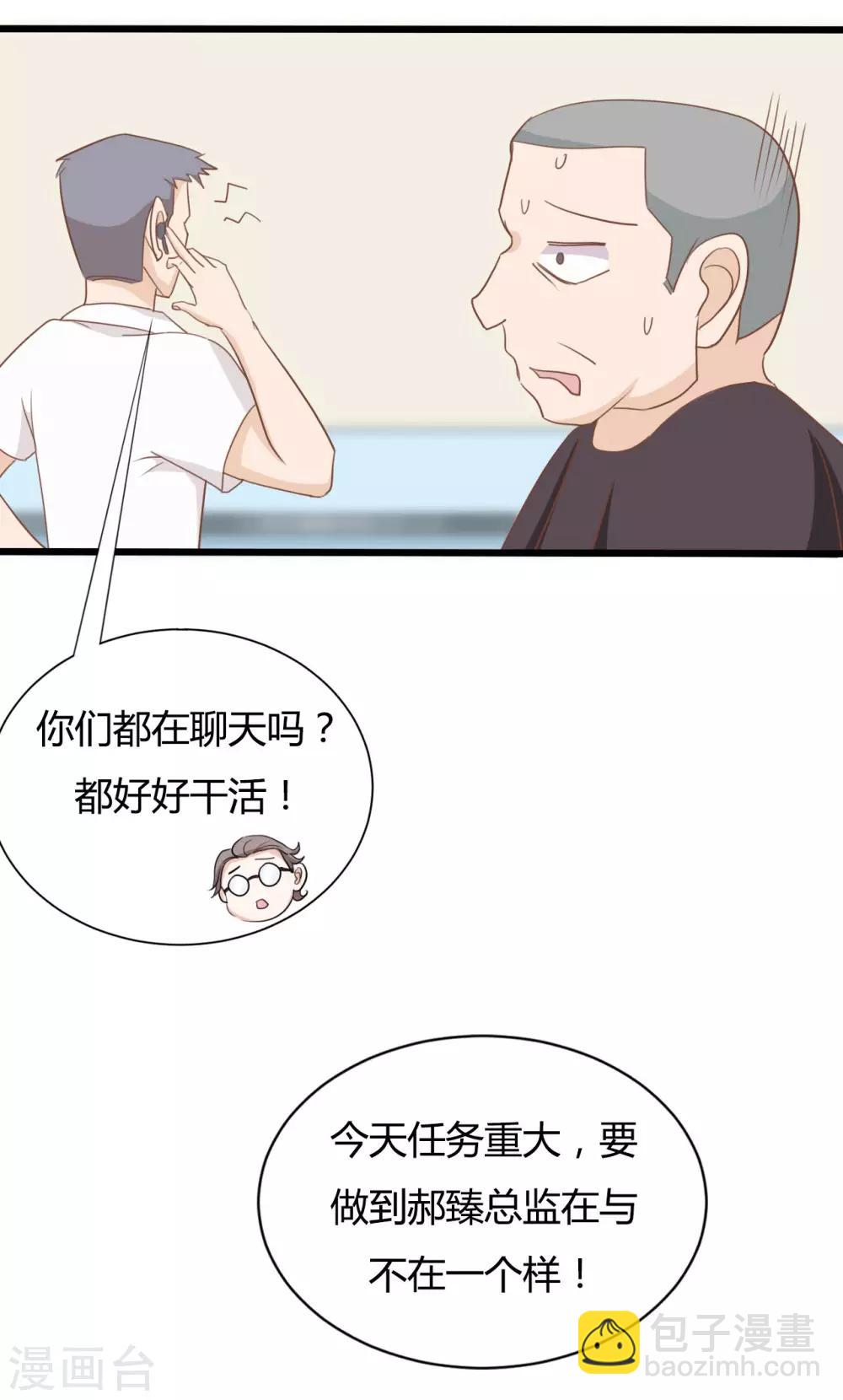 战姬绝唱中文版漫画,第90话1图