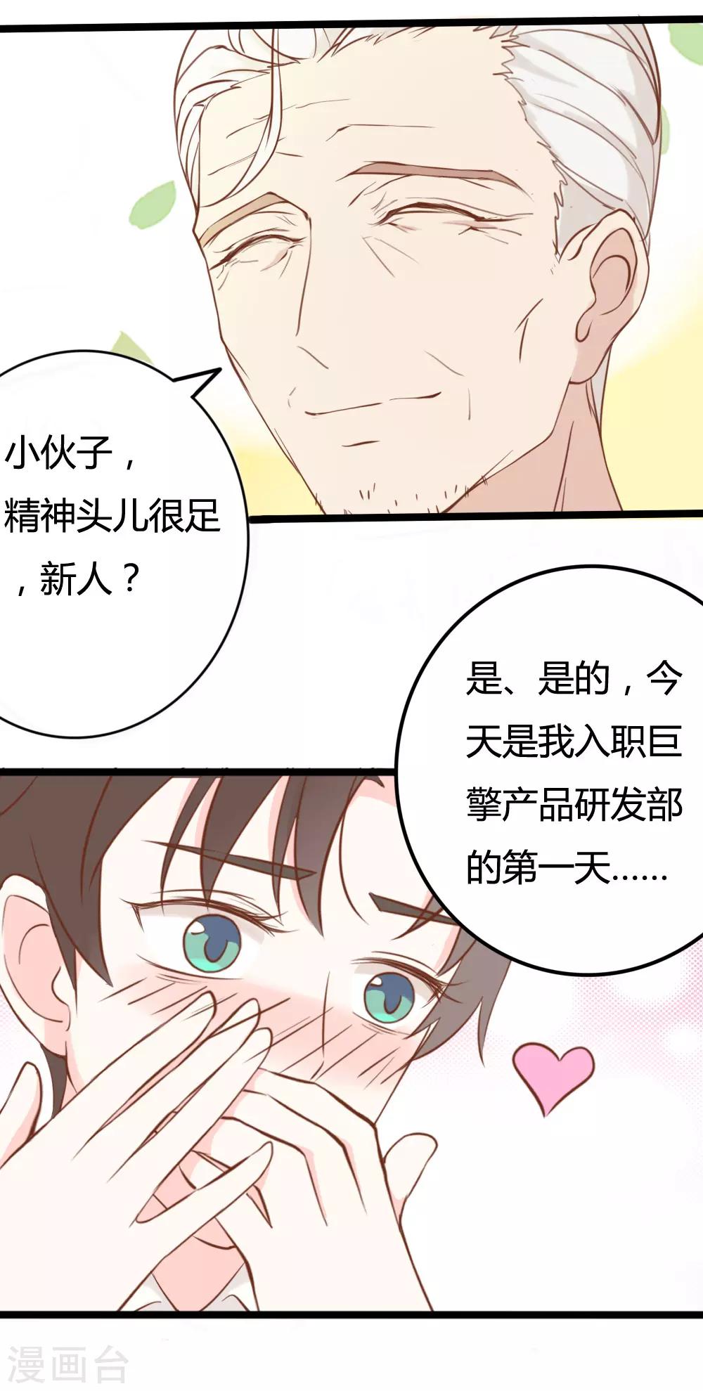 战姬对决起源漫画,第23话2图