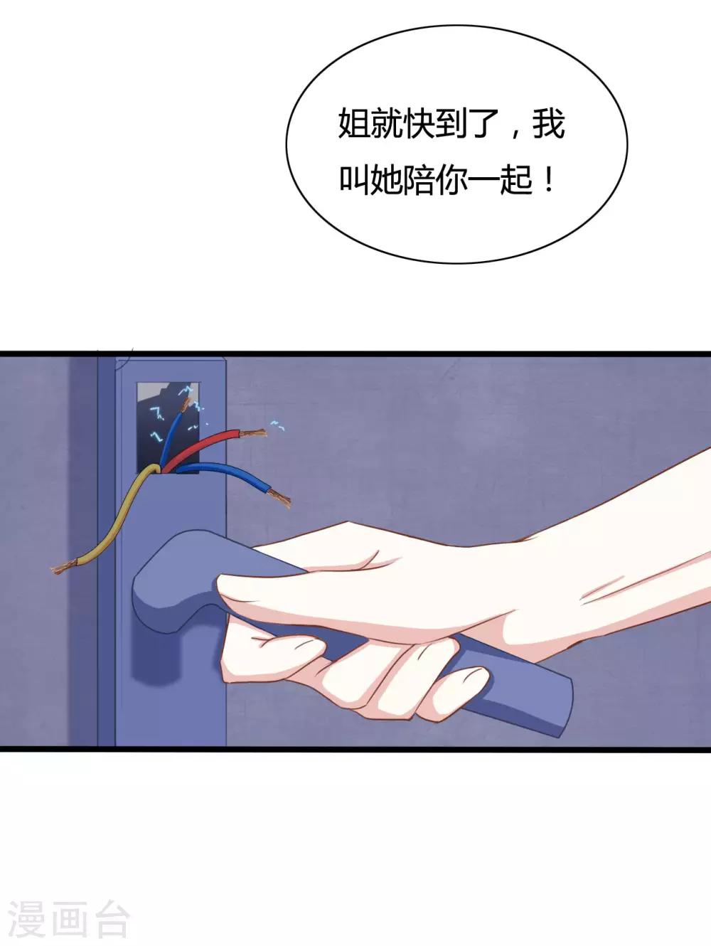 战姬日记漫画,第91话1图