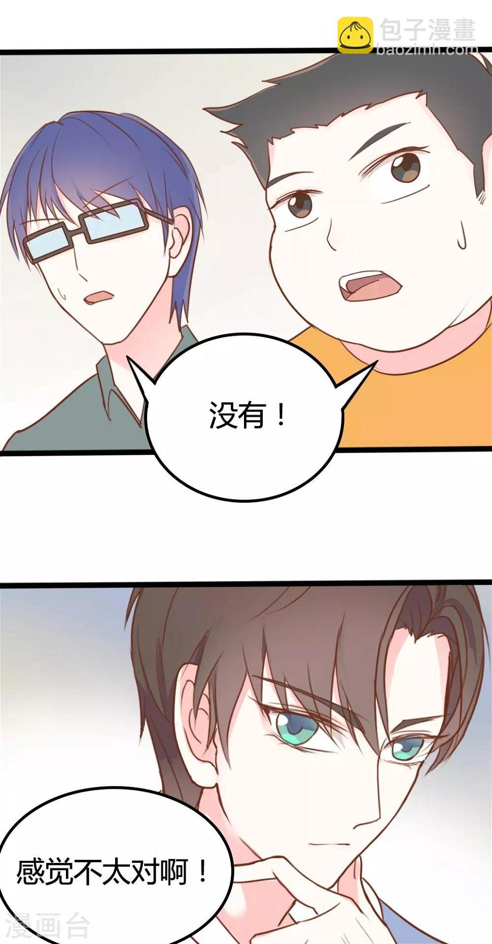 战姬日记奇妙漫画漫画,第17话1图