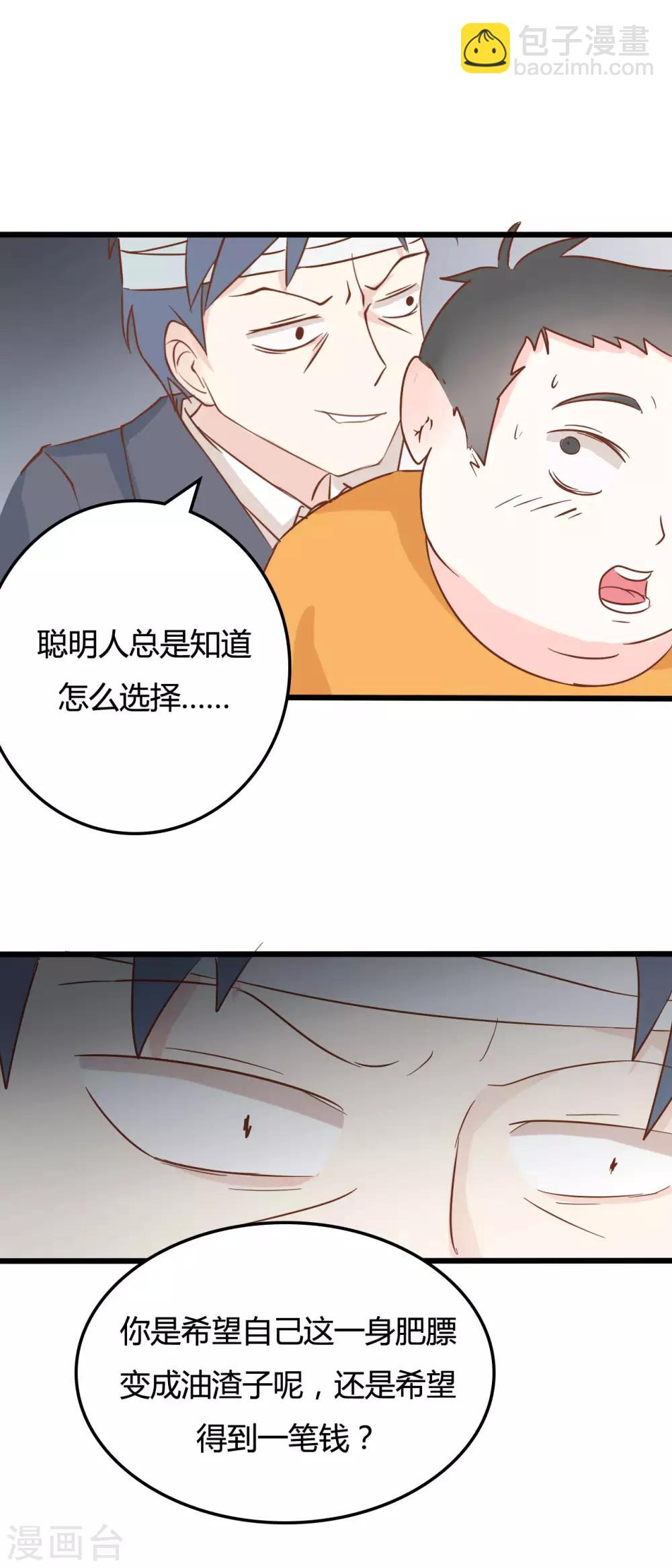 战姬漫画漫画,第47话1图