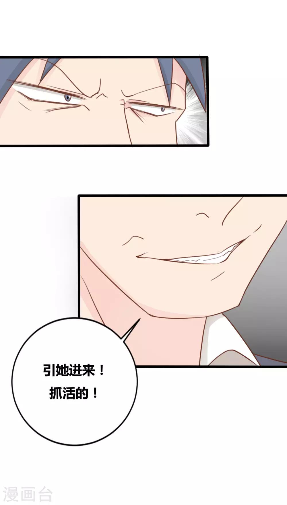 战疫日记大全漫画,第58话1图