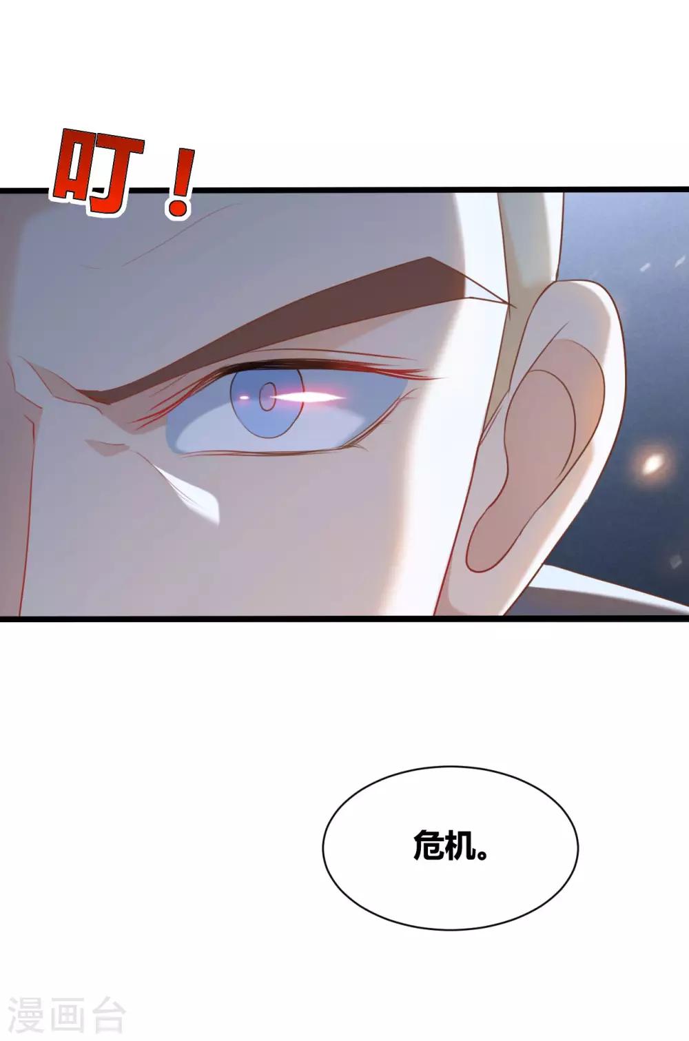 战姬国度漫画,第69话2图