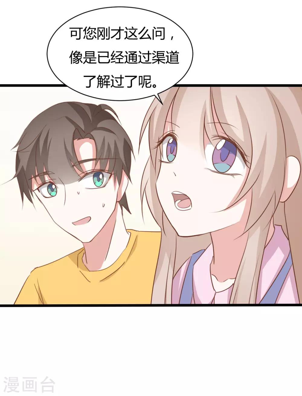 战姬日记漫画,第73话2图