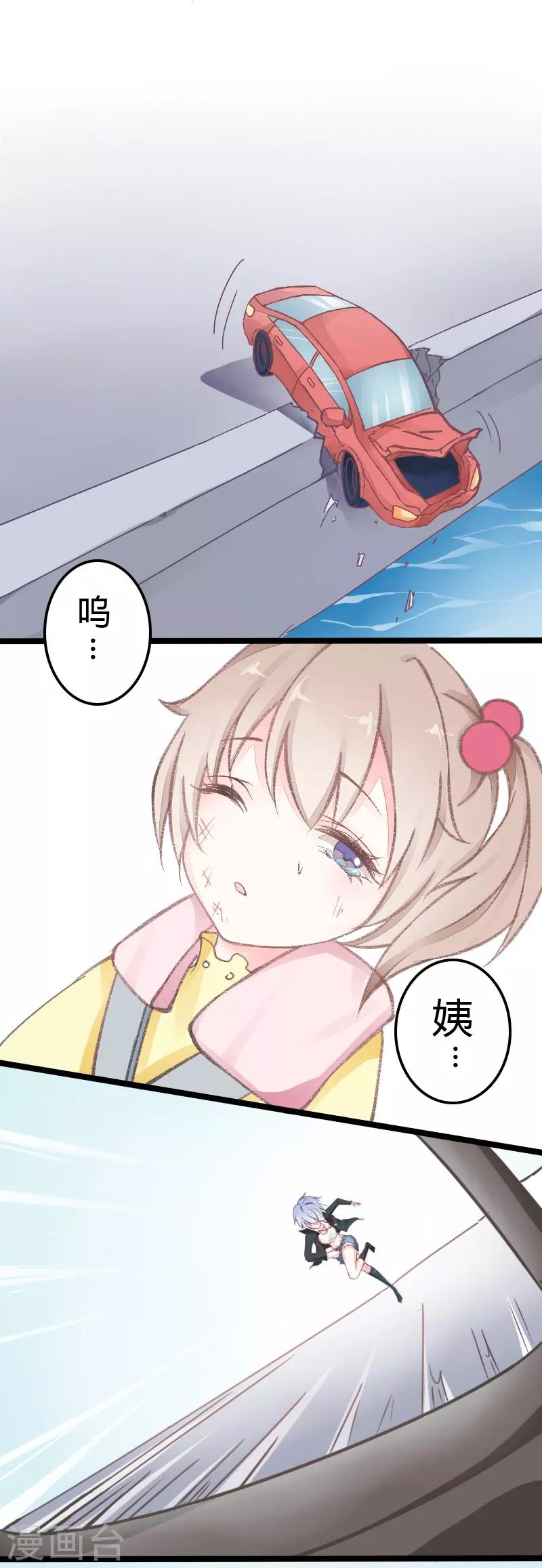 战姬日记漫画,第2话1图