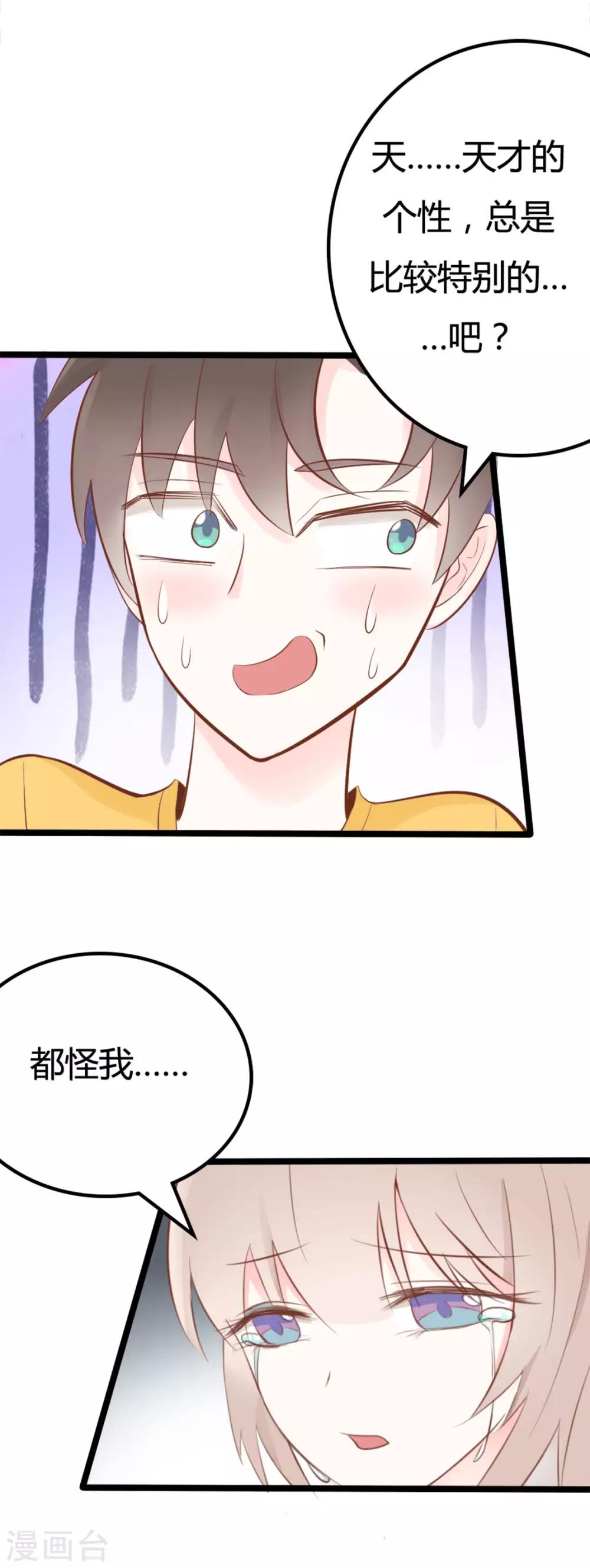 战姬绝唱第二季在线观看漫画,第37话2图