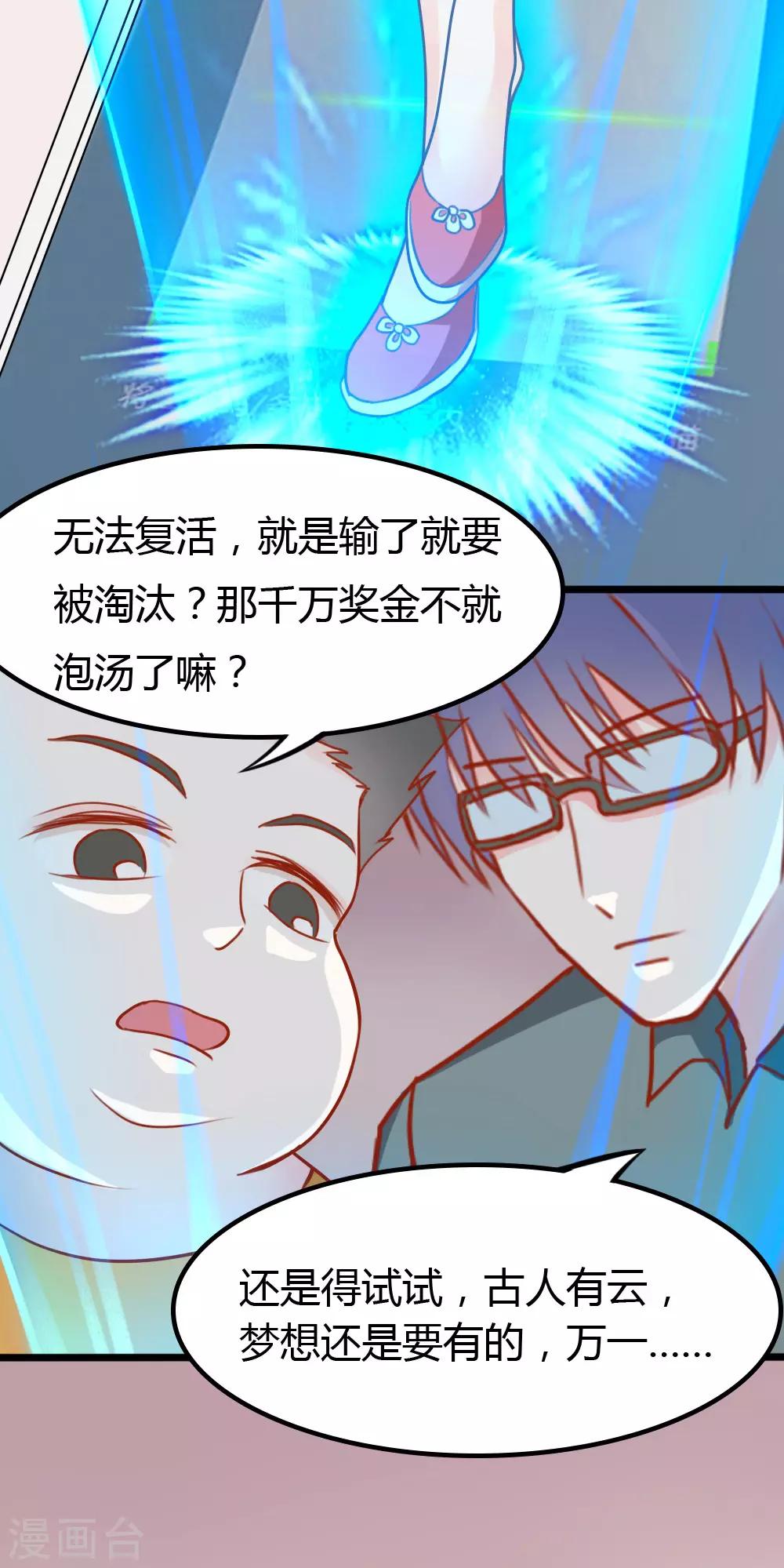 战姬绝唱歌曲合集漫画,第5话1图