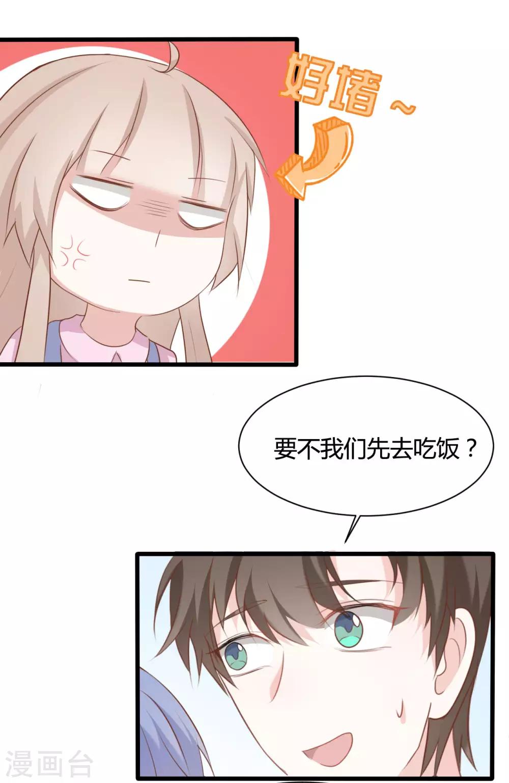 战姬strike漫画,第83话2图