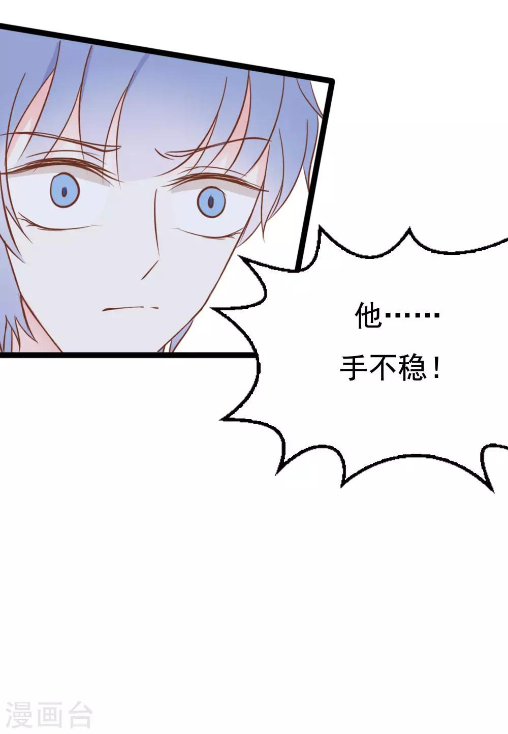 战姬日记漫画,第36话2图