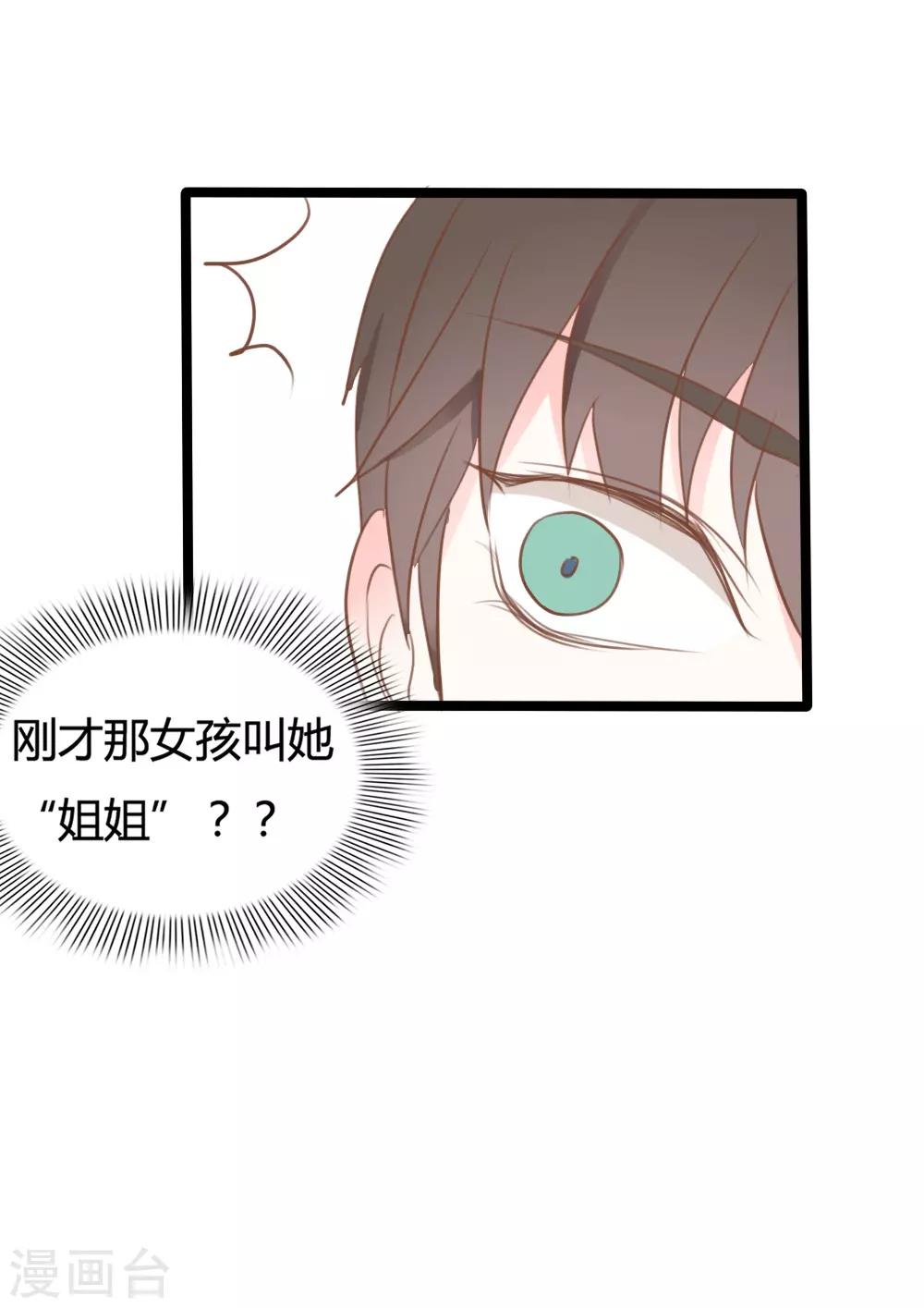 战姬日记漫画,第21话2图