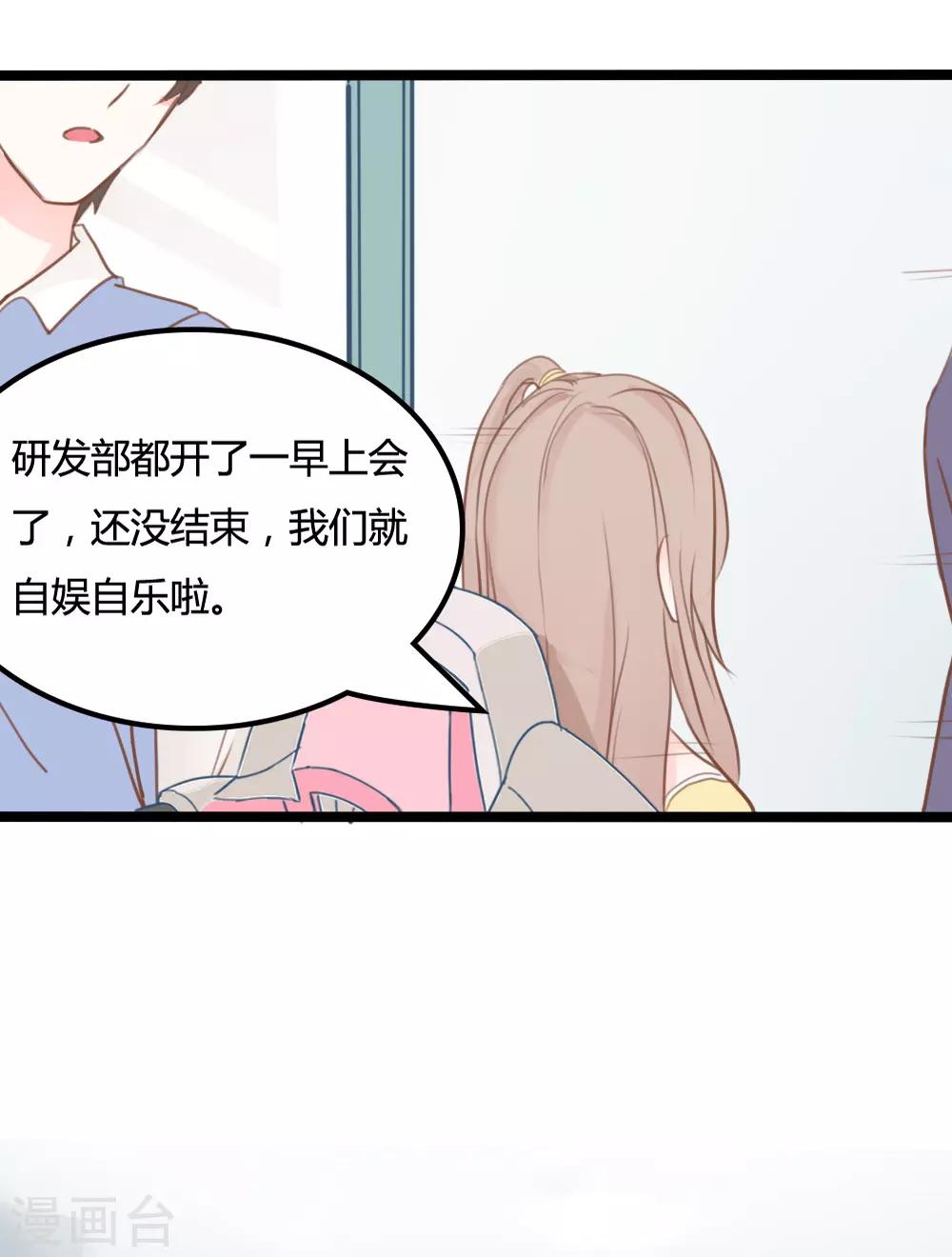 战姬日记漫画,第21话1图