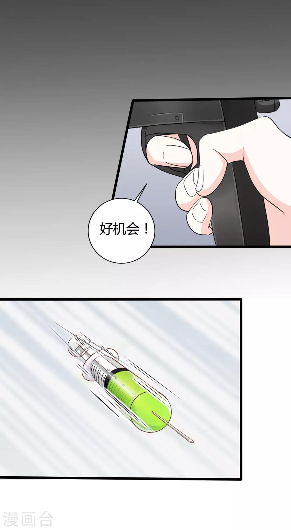 战姬日记漫画,第63话2图