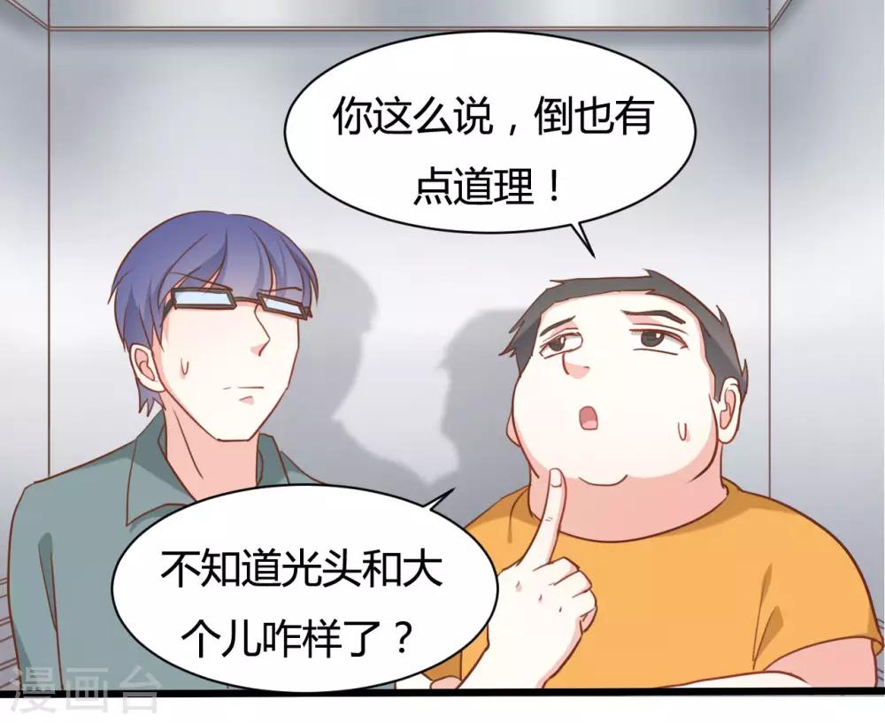 战姬ovo漫画,第68话1图