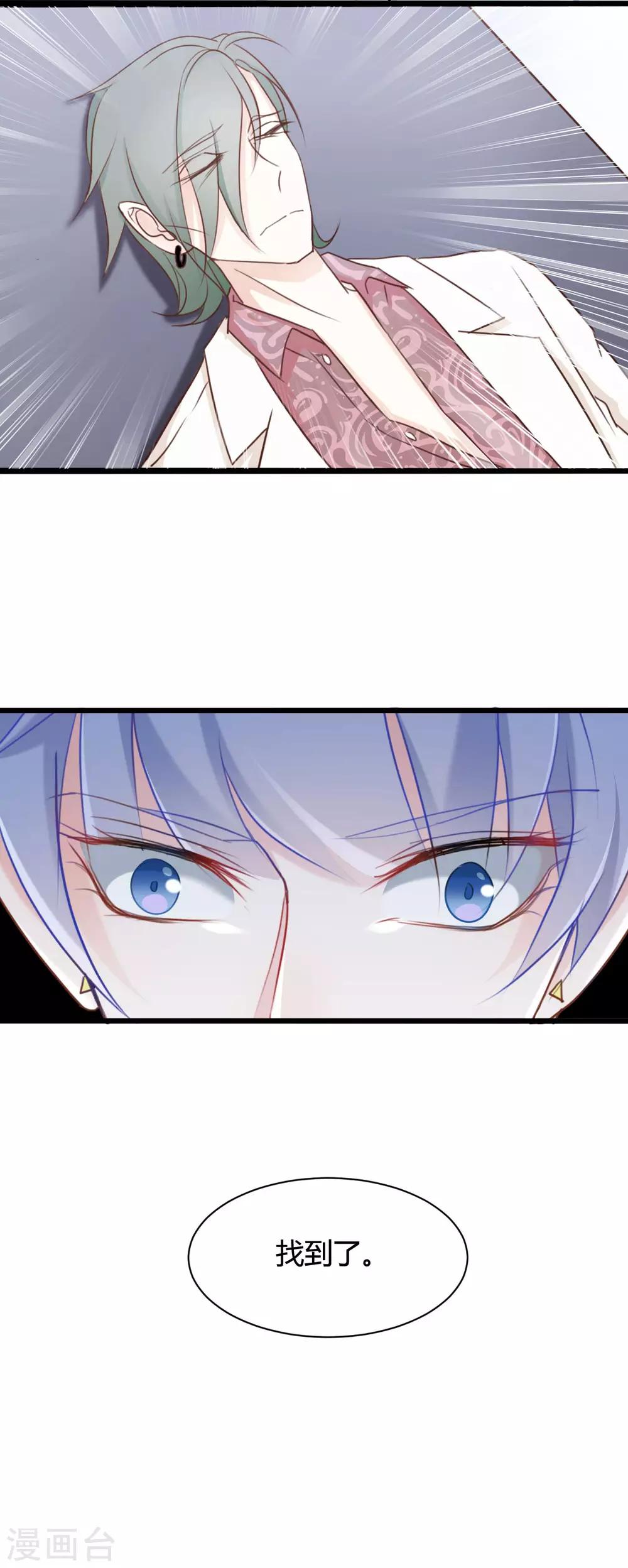 战姬日记漫画,第59话2图