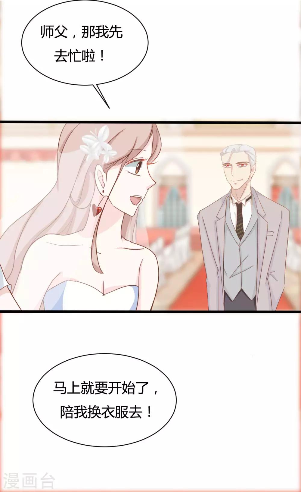 战姬绝唱动漫片段漫画,第86话1图