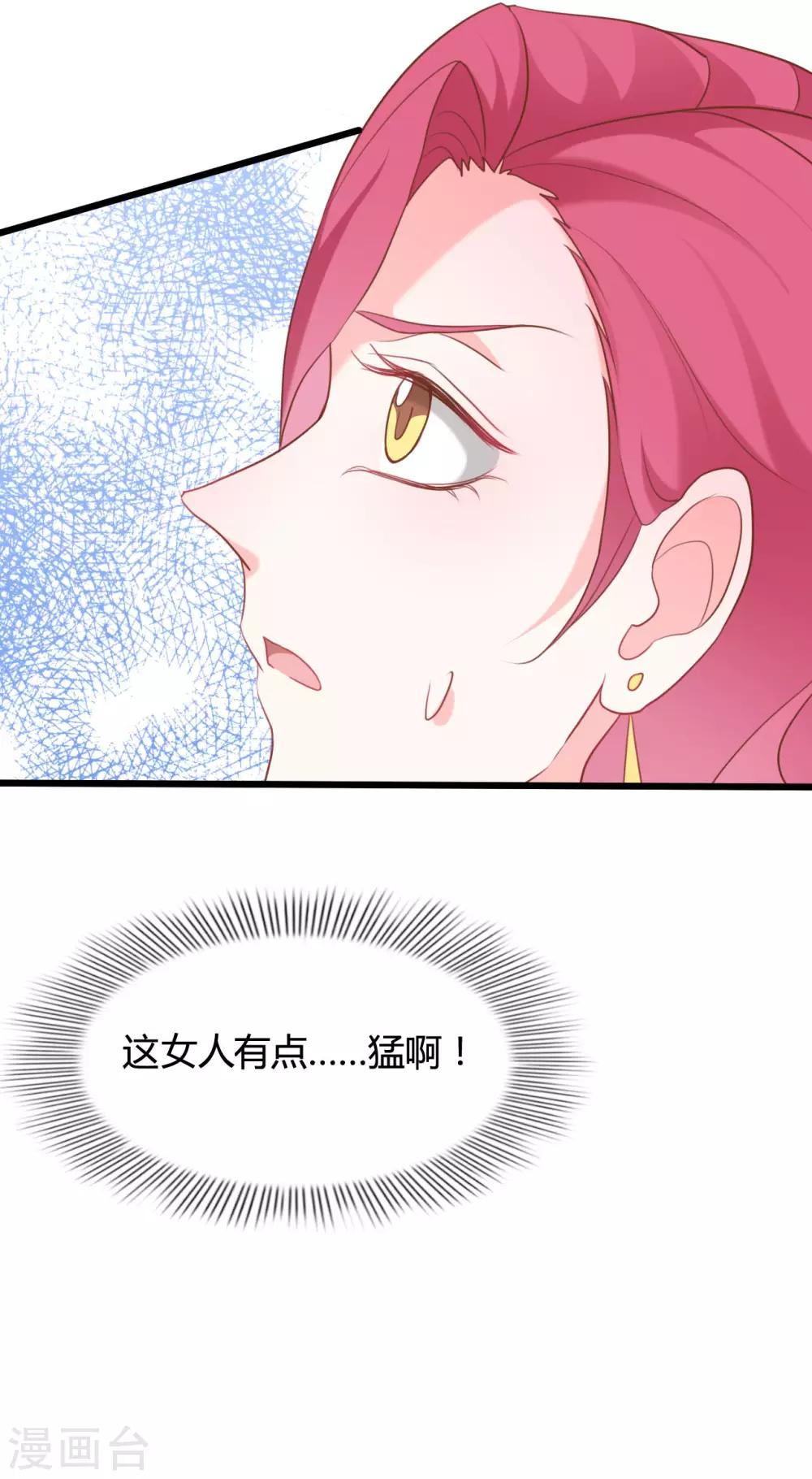 战姬日记漫画,第67话2图