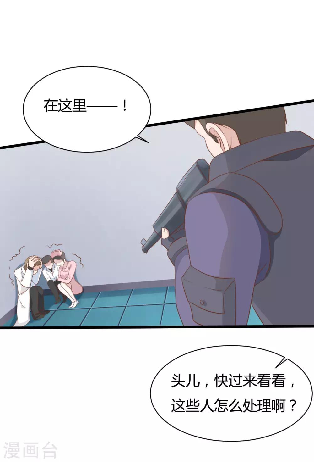 战姬和魔弹之王漫画,第74话2图