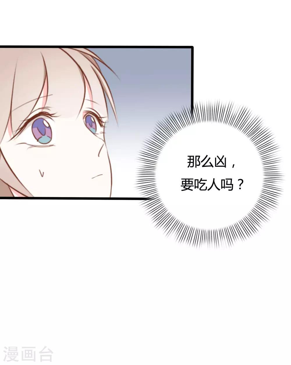 战姬wwx漫画,第45话1图