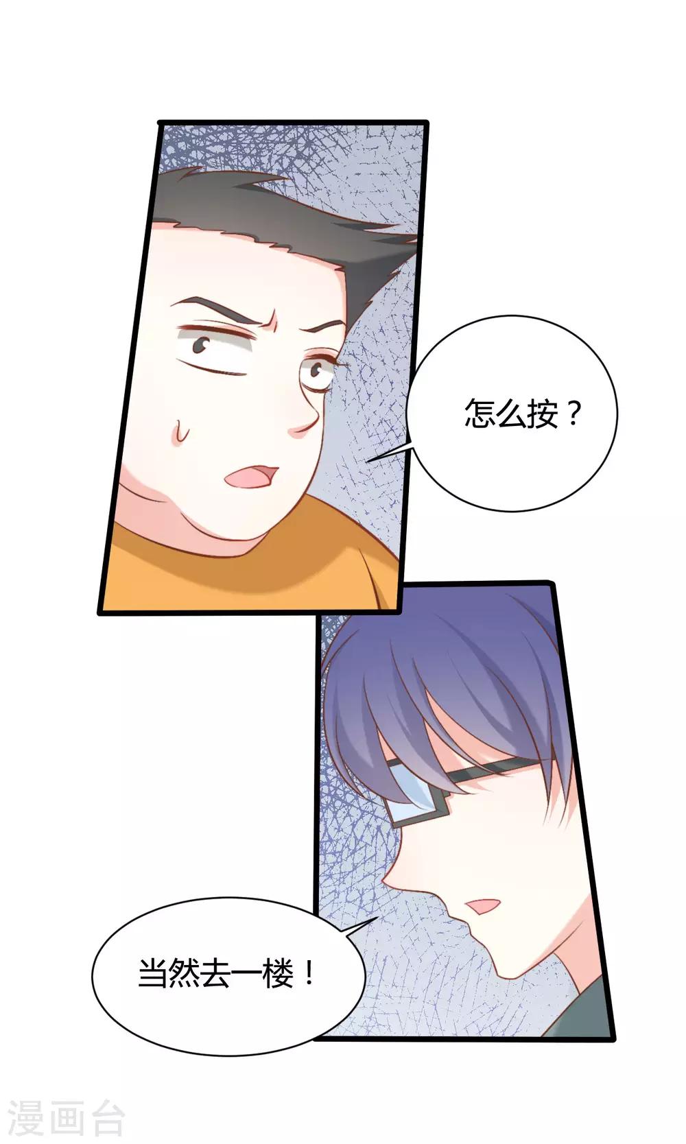 战姬日记漫画,第68话2图