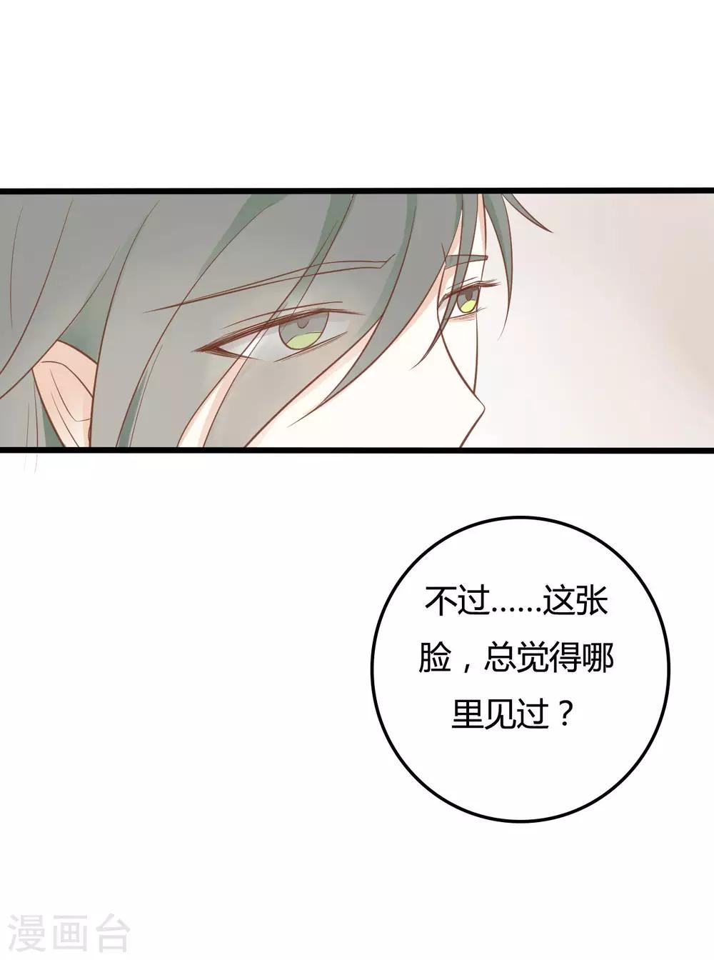 战姬天下游戏漫画,第46话1图