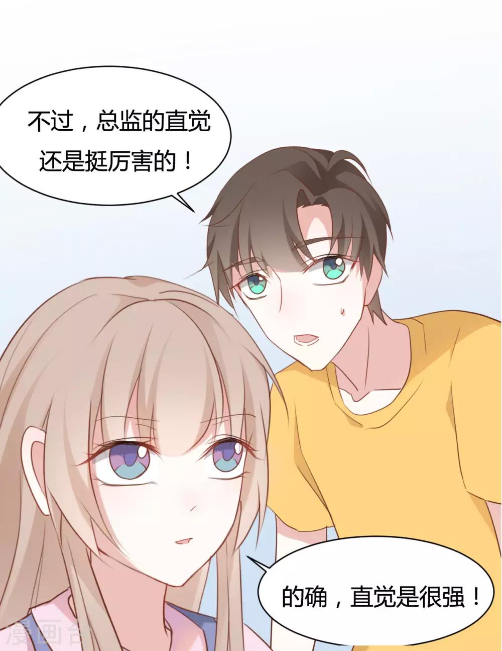 战姬ovo漫画,第76话2图