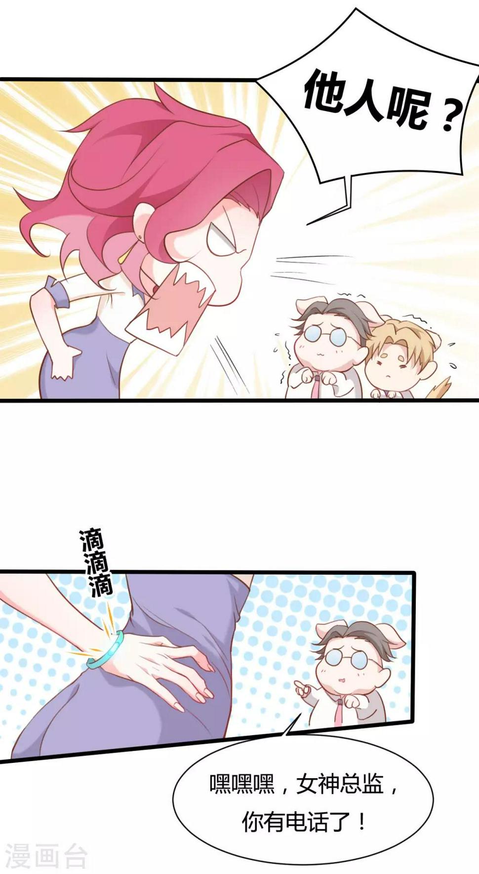 战火勋章漫画,第66话1图