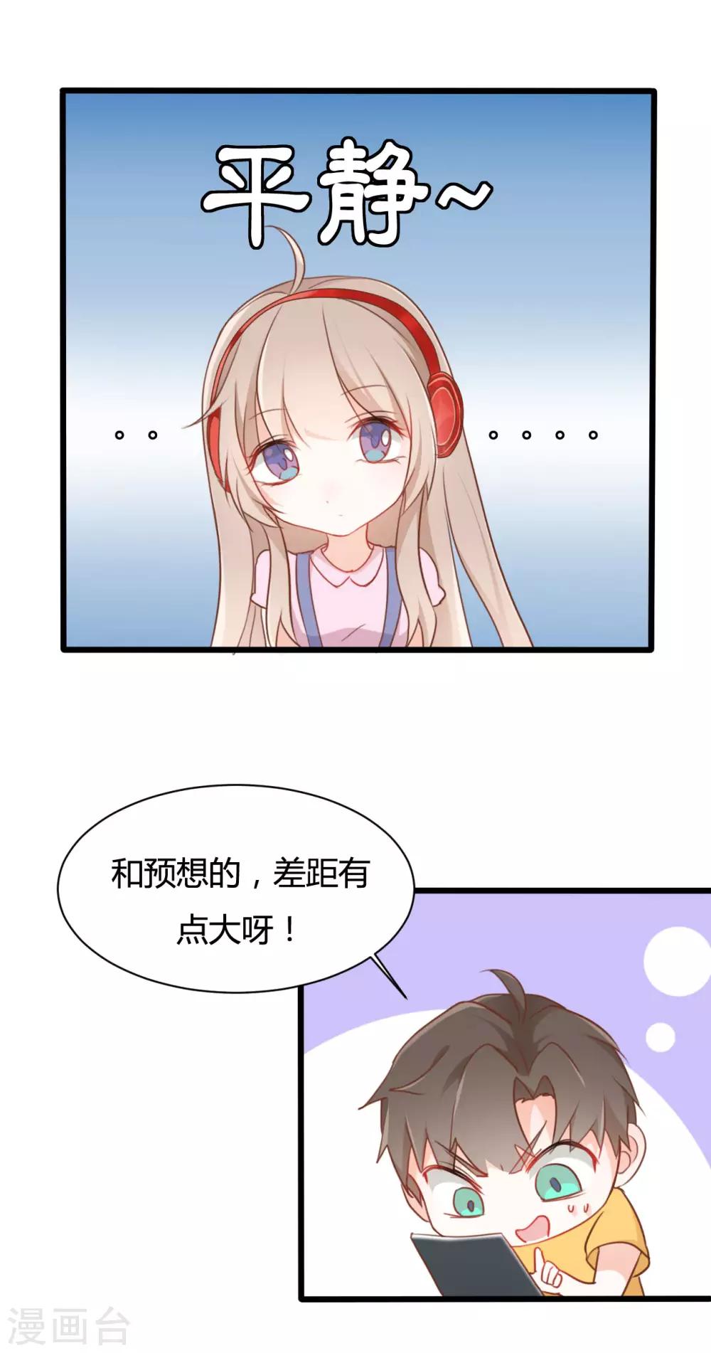 战姬绝唱歌曲漫画,第61话2图