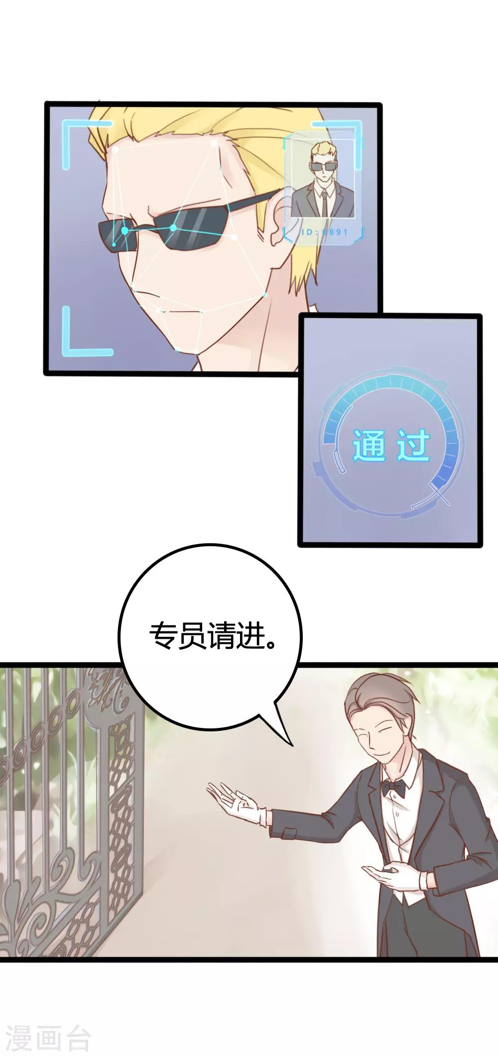 战姬日记漫画,第30话1图