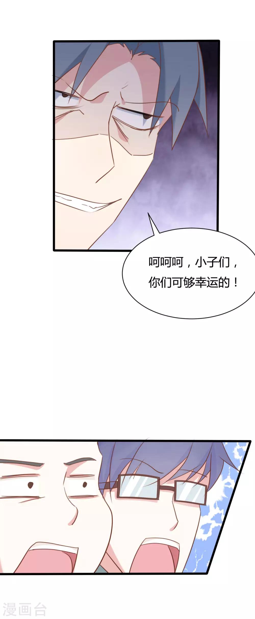 战姬日记漫画,第56话2图