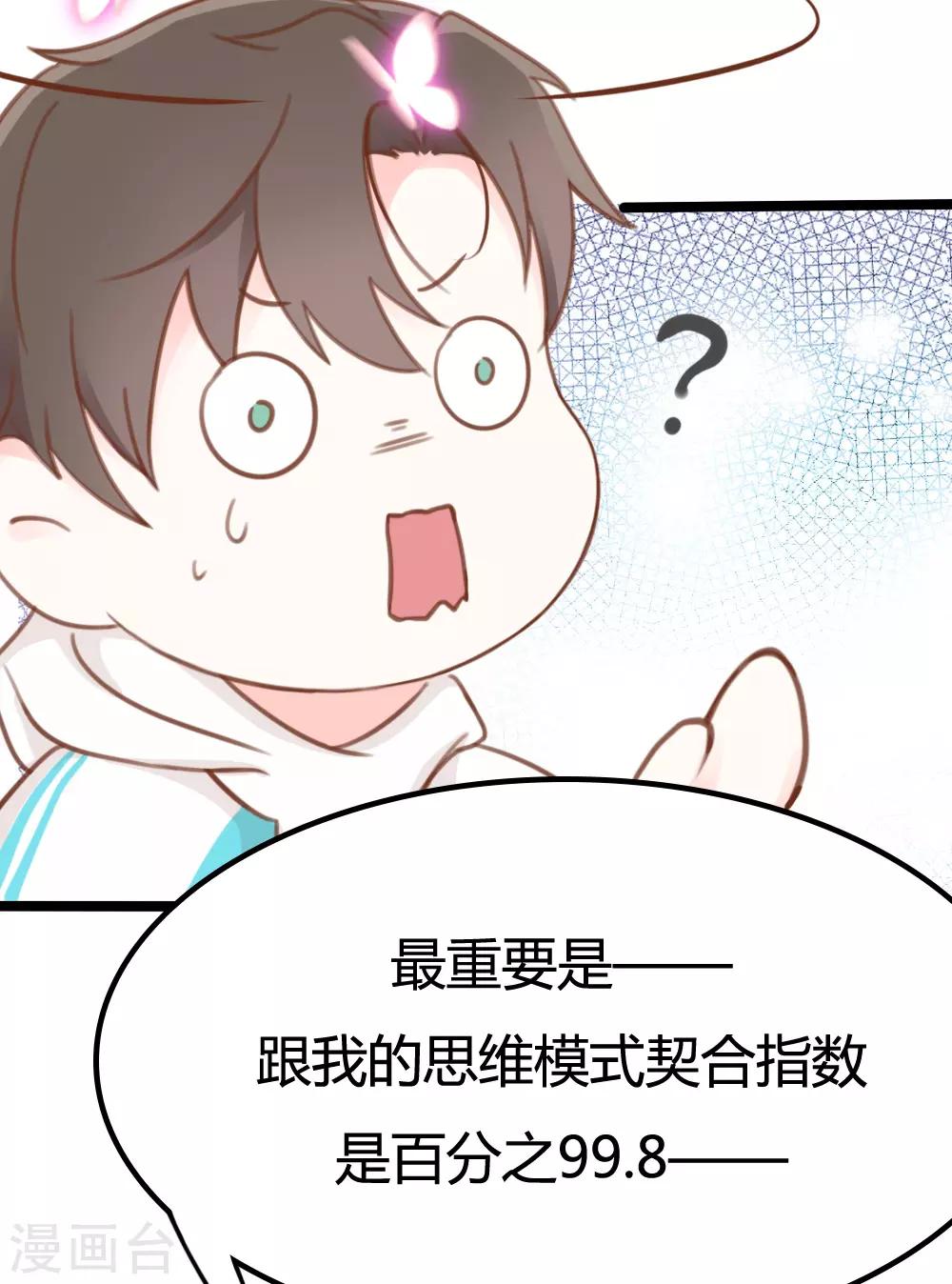 战姬无双手游下载漫画,第13话2图