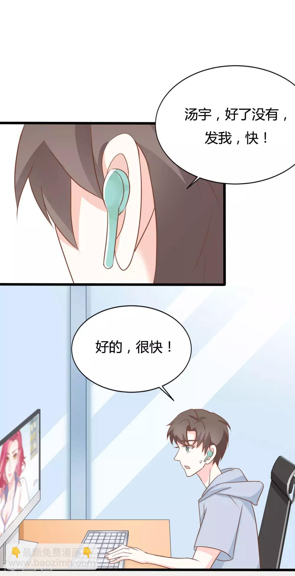 战姬机甲漫画,第91话2图