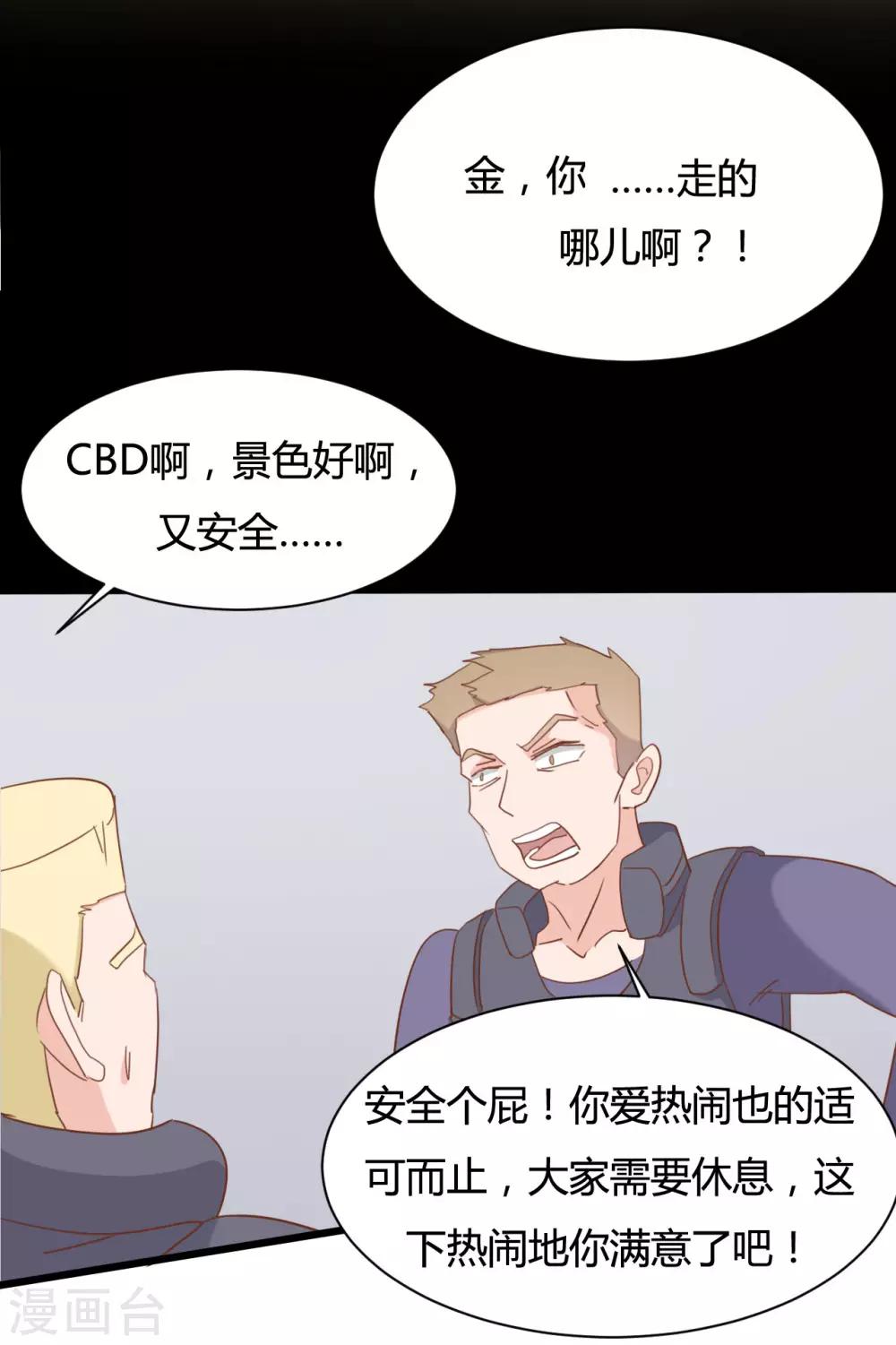 战姬strike漫画,第77话2图