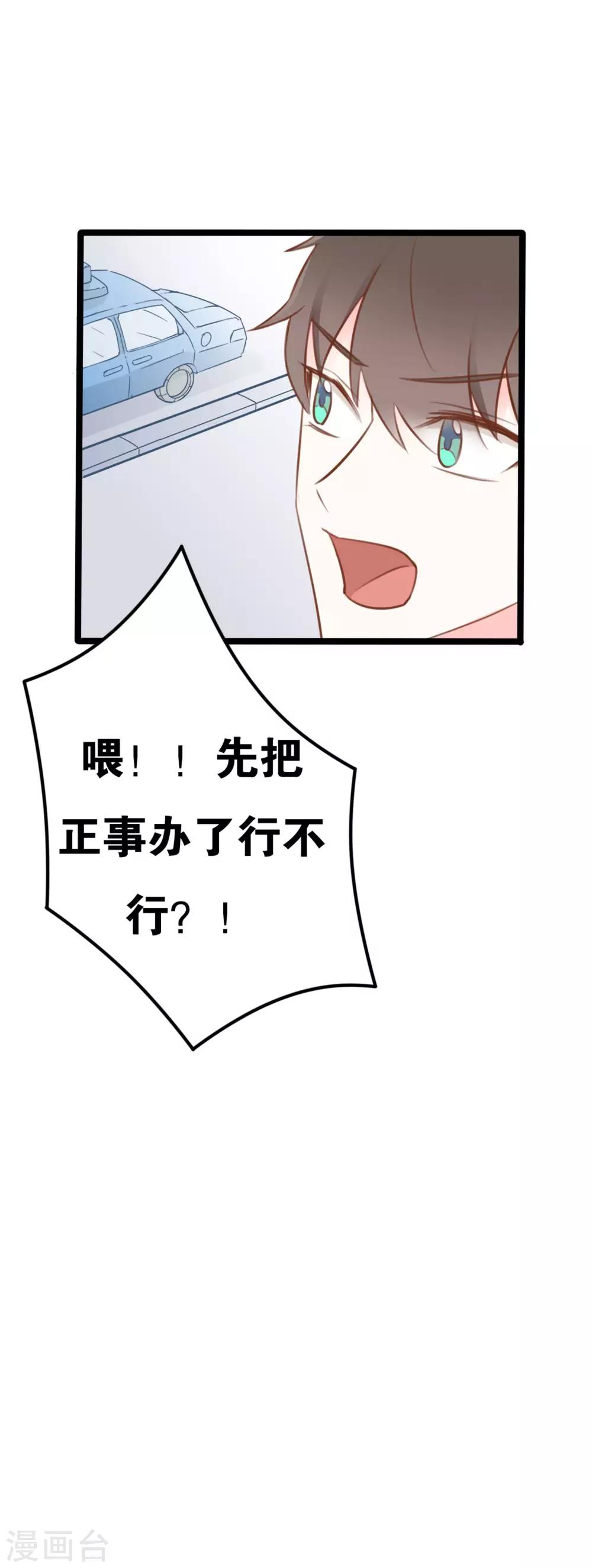 战姬日记漫画,第37话2图