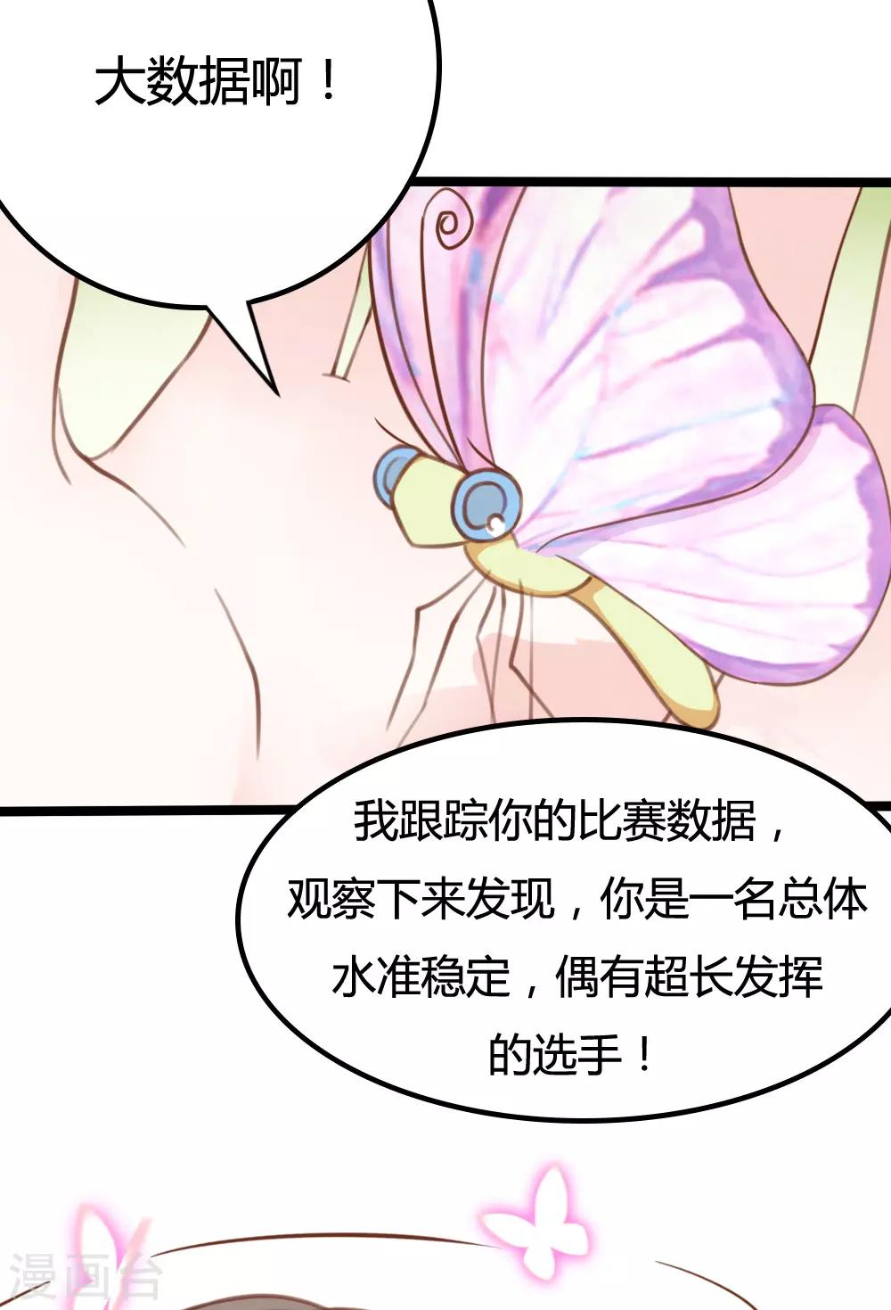 战姬无双手游下载漫画,第13话1图