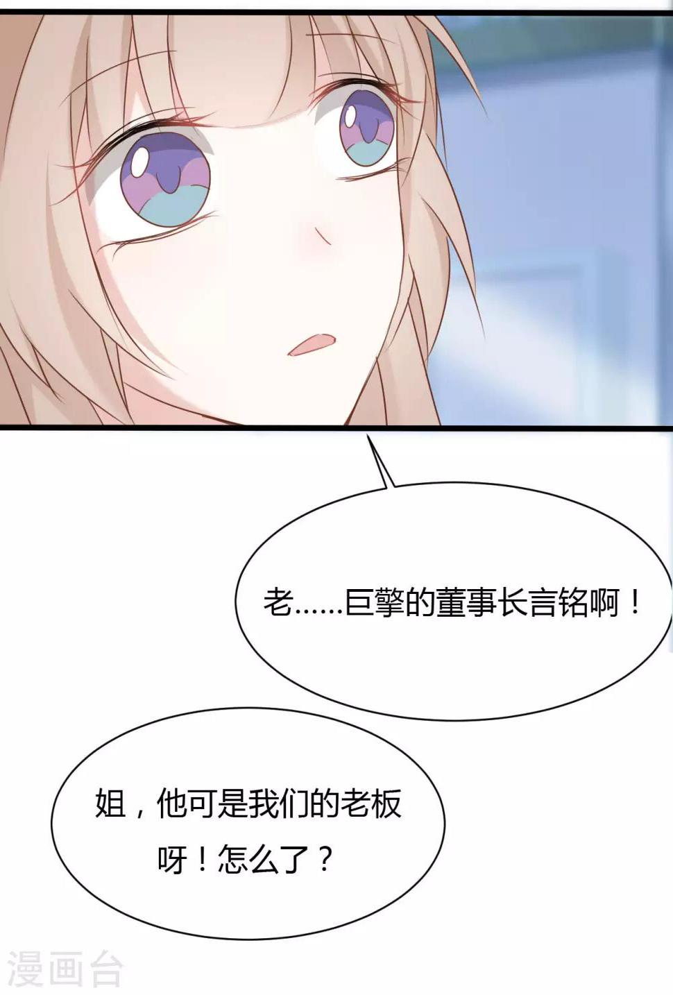 战姬日记漫画,第84话1图