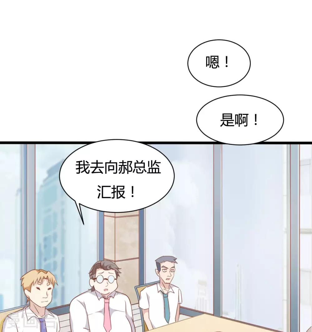 战姬国度漫画,第80话1图