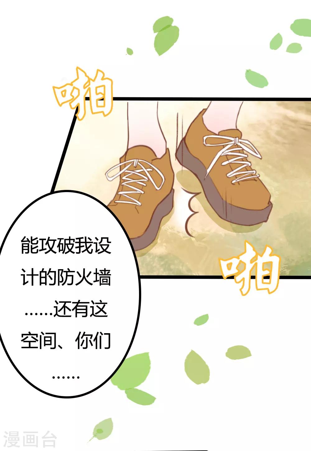 战姬绝唱第二季在线观看漫画,第12话2图