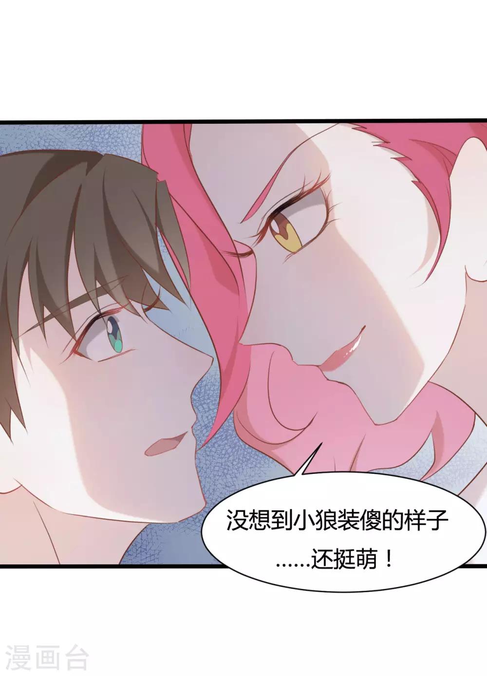 战姬日记漫画,第73话2图