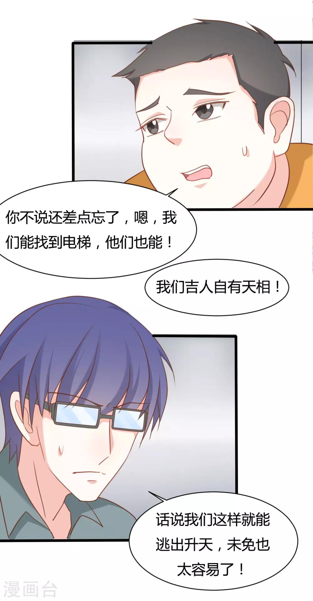 战姬ovo漫画,第68话2图