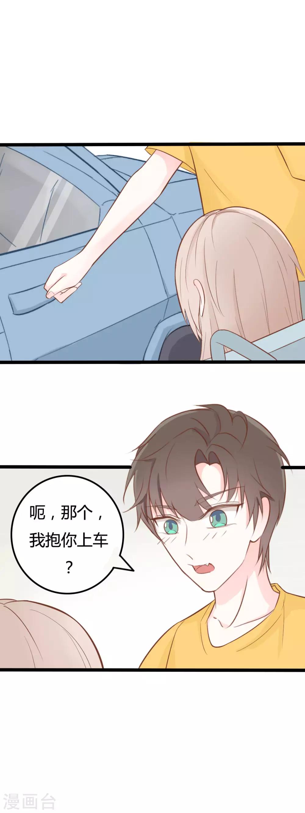 战姬日记漫画,第44话1图