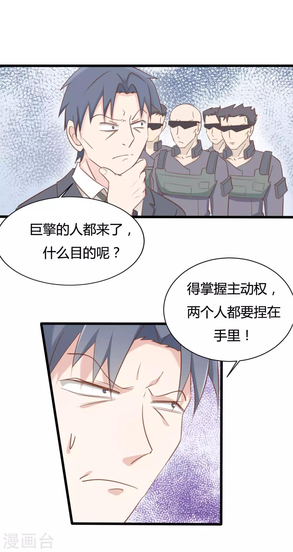 战姬日记漫画,第61话1图