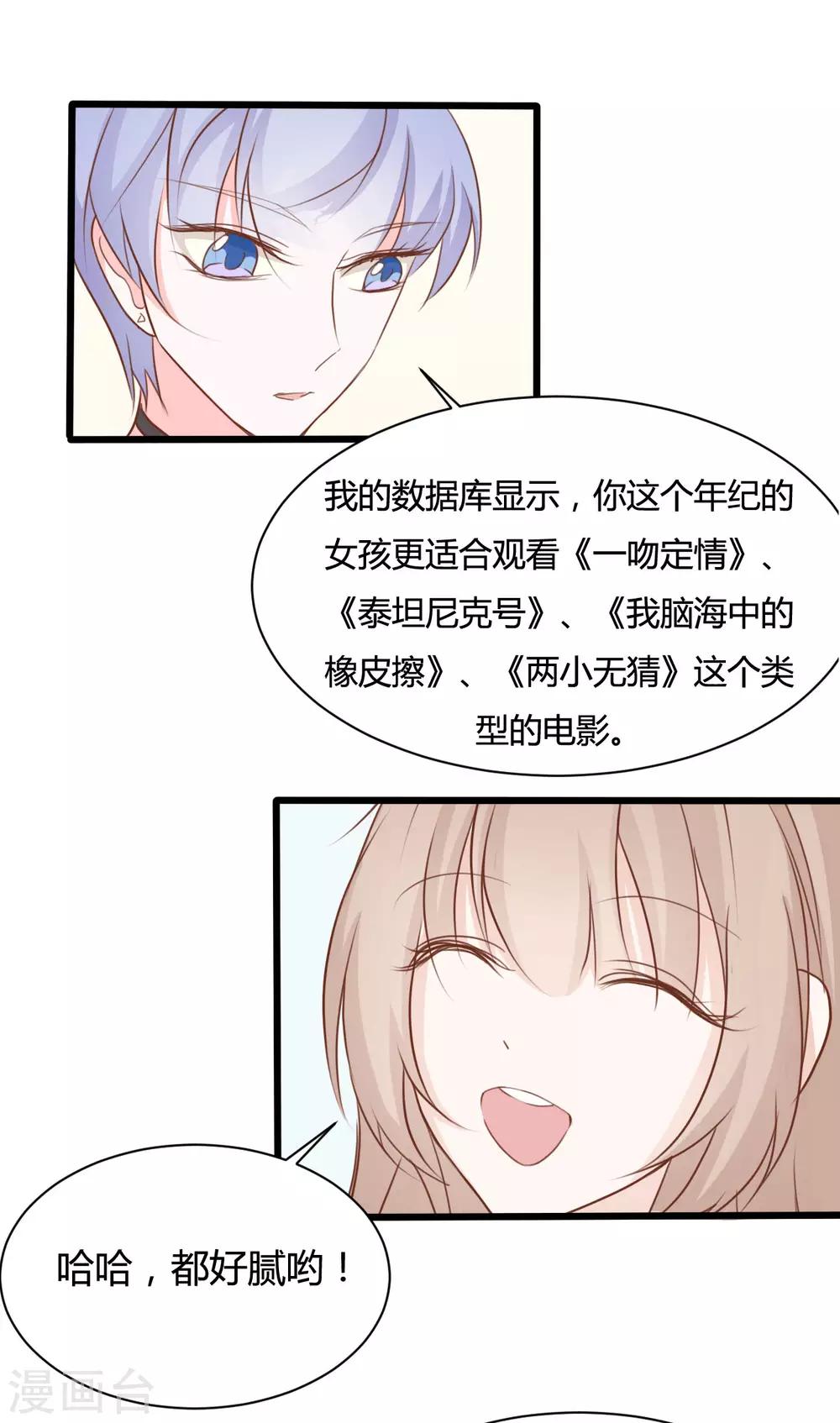 战姬日记漫画,第70话1图