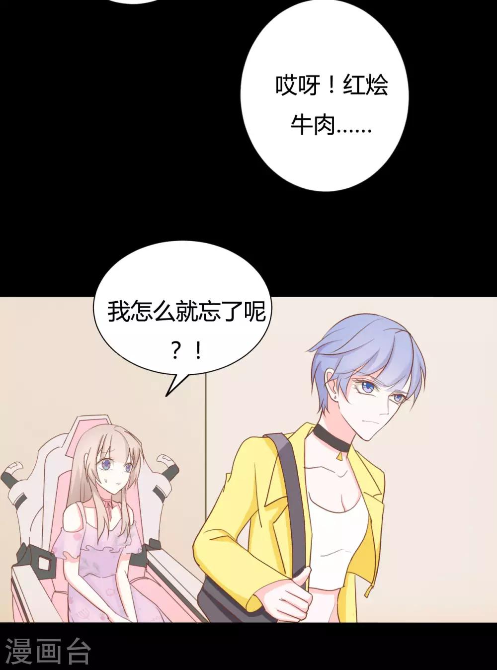 战姬绝唱中文漫画,第69话2图