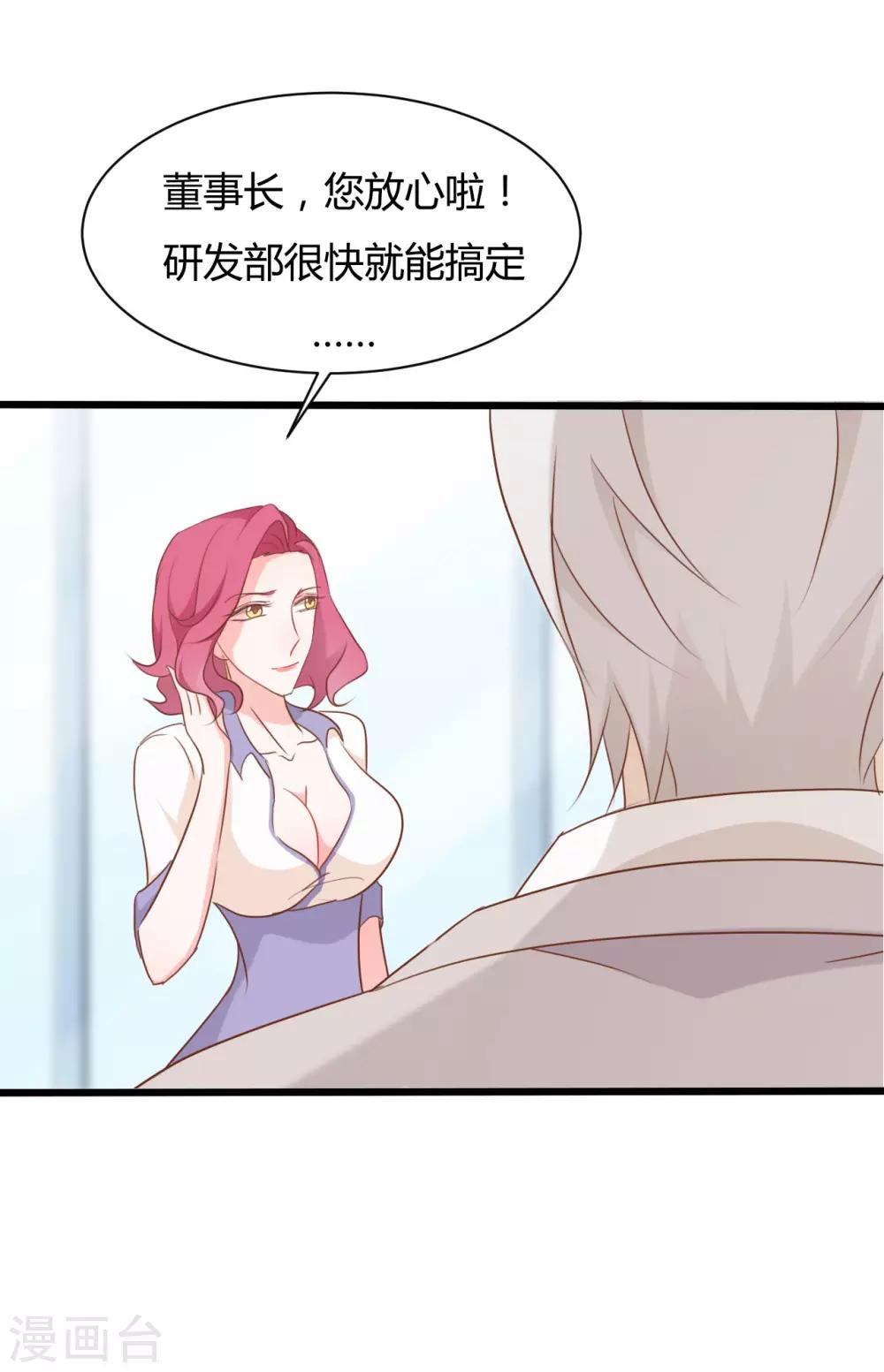 战姬日记漫画,第81话1图