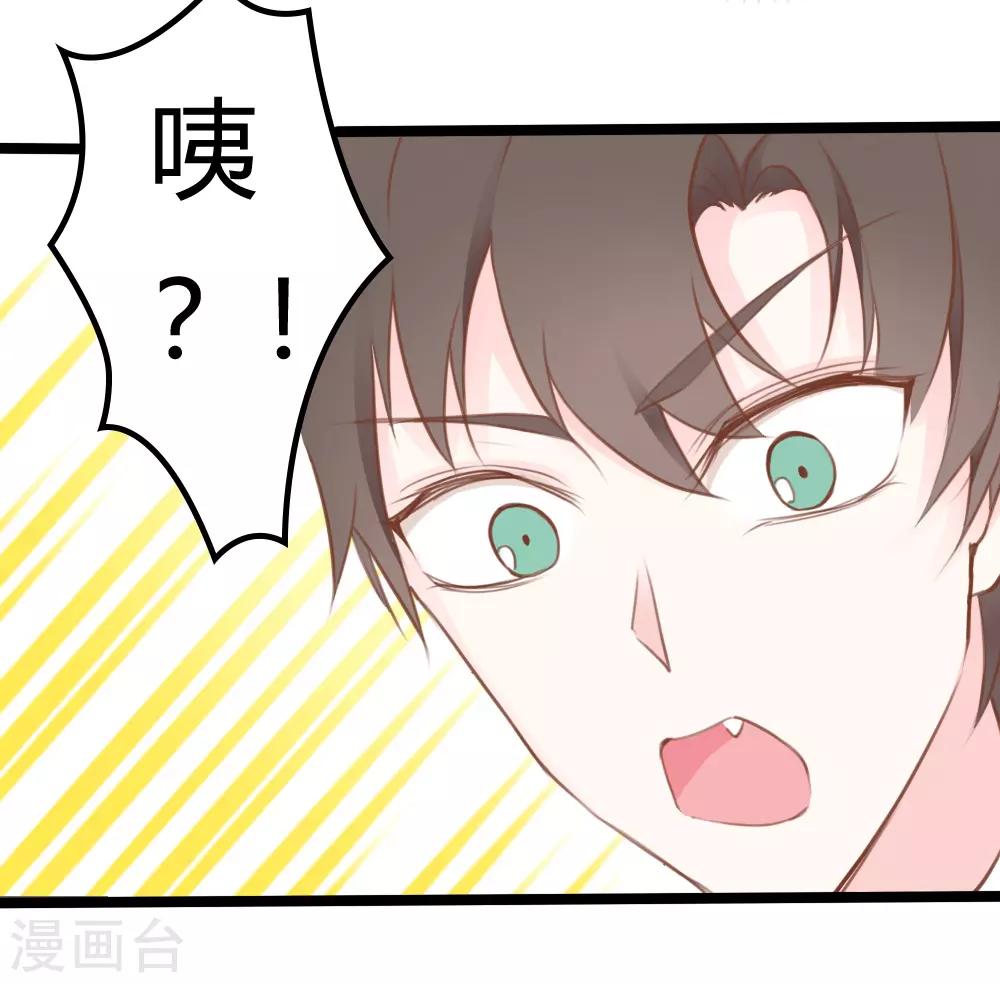 战姬日记漫画免费下拉式漫画,第11话2图