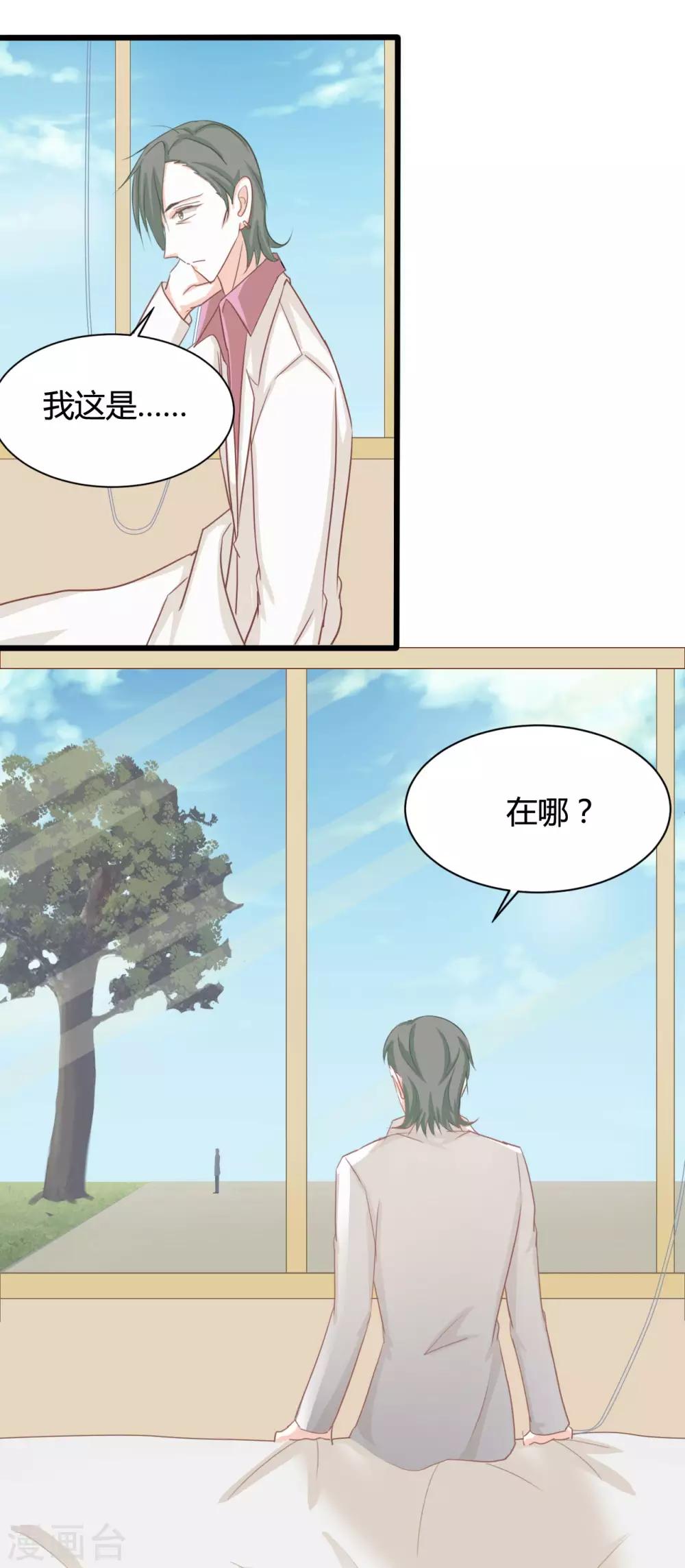 战姬日记漫画,第87话1图