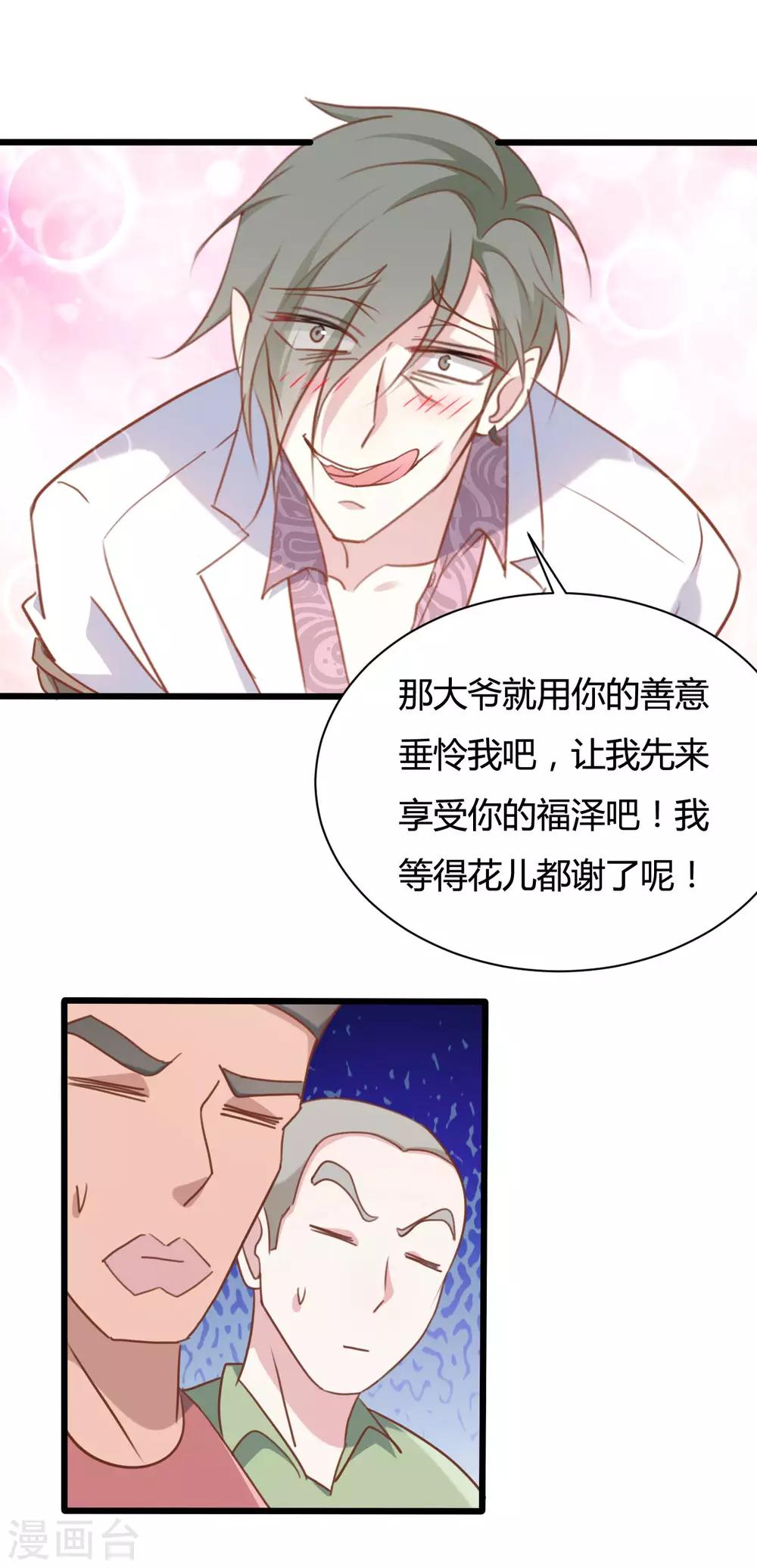 战姬无双手游下载漫画,第56话2图