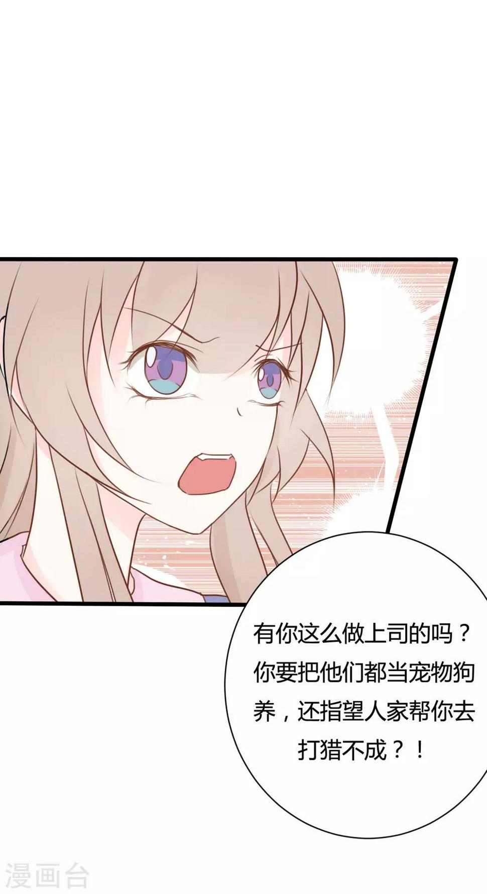 战姬日记奇妙漫画漫画,第51话2图