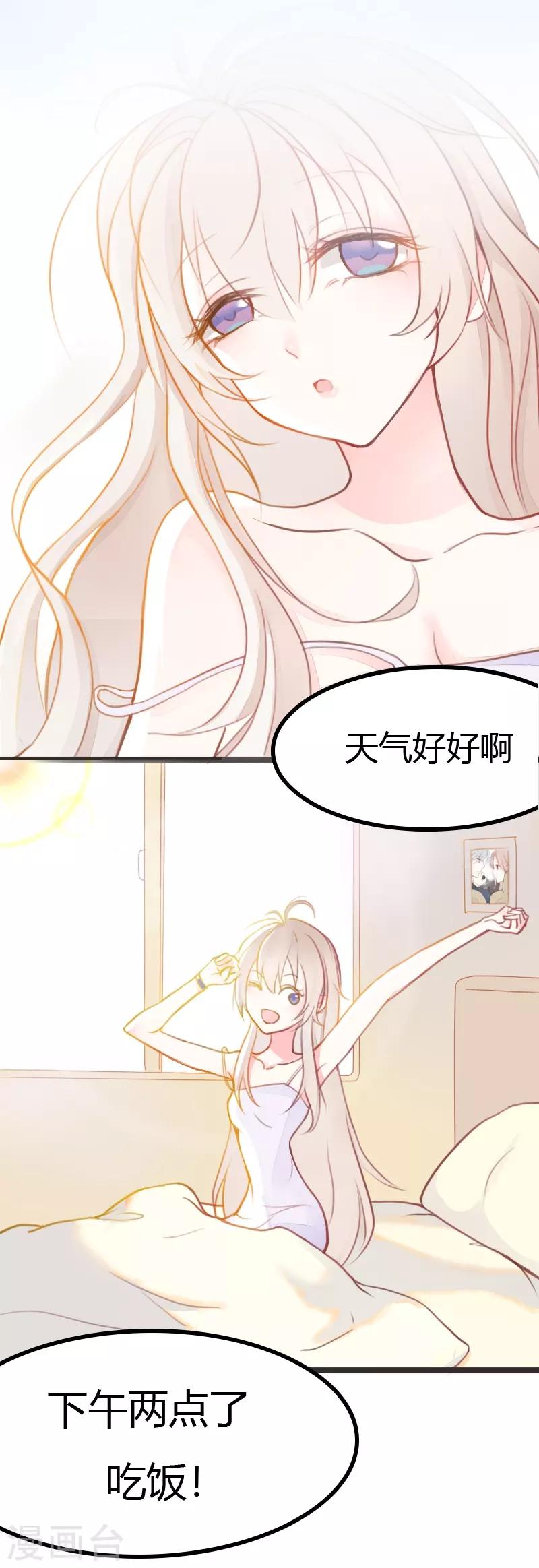 战姬日记漫画,第3话2图