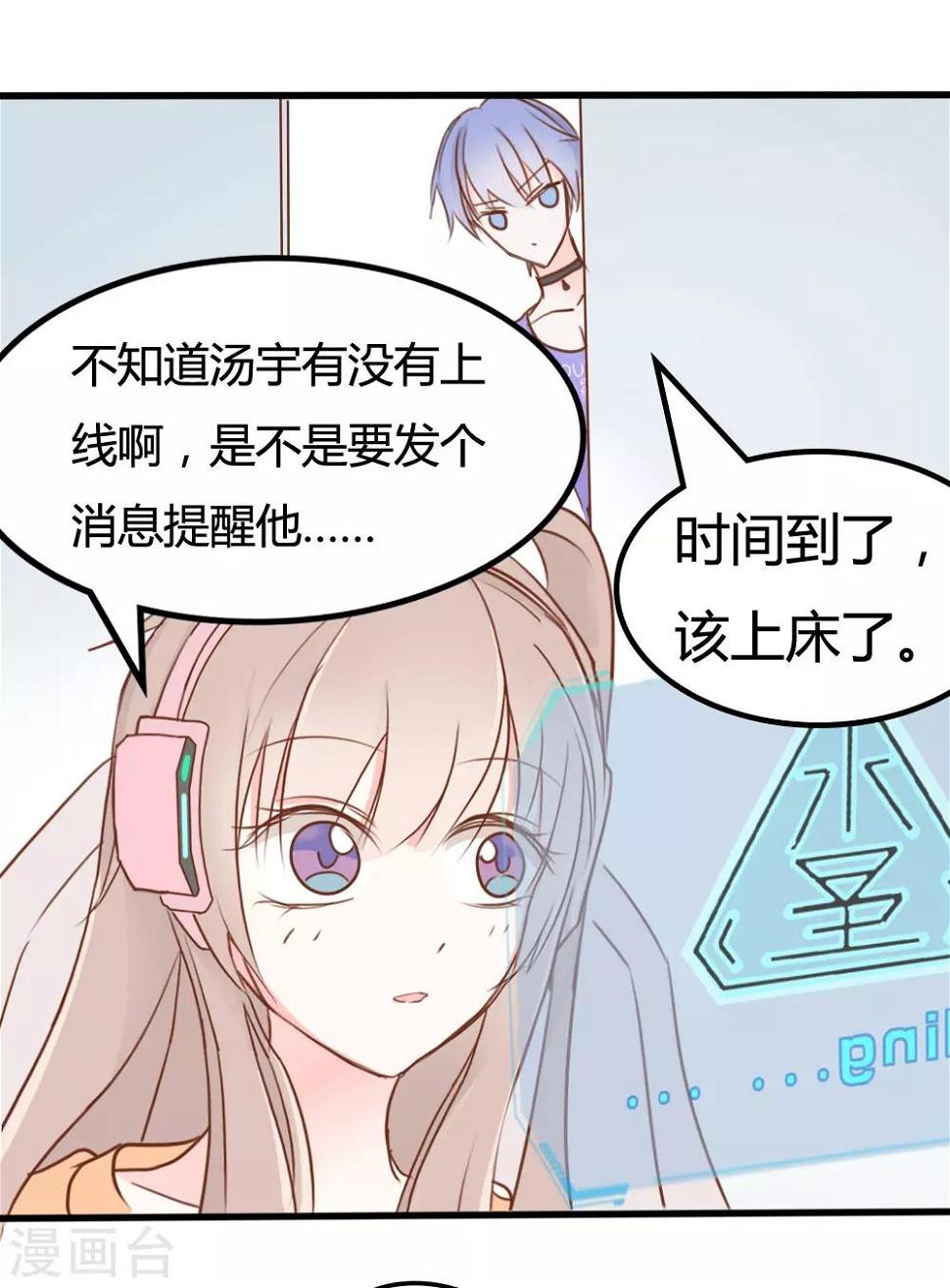 战姬绝唱第二季漫画,第17话1图